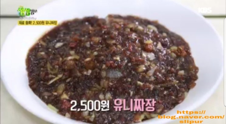 천안시 쌍용동 청룡각 유니짜장 2500원 생생정보 가격파괴Why 출연 천안시 쌍용동 청룡각 유니짜장 2500원 생생정보 가격파괴Why 출연