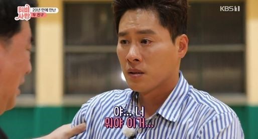 우지원, 속마음 털어놓은 친구 찾아…‘눈물’ 우지원, 속마음 털어놓은 친구 찾아…‘눈물’