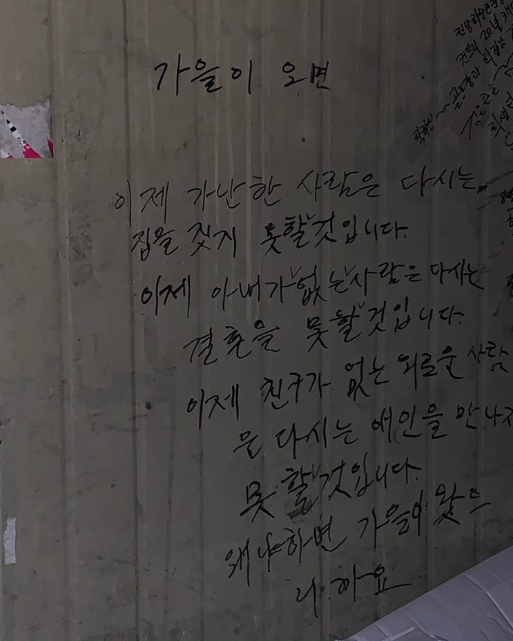  가을이 오면 ..~8.19~23