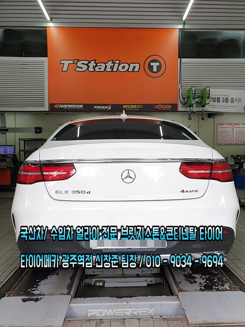  광주타이어싼곳 벤츠 GLE 350D 쿠페 콘티넨탈 타이어 CONTI SPORT CONTACT 5 SUV 275 45R21 315 40R21 출고용 타이어교체