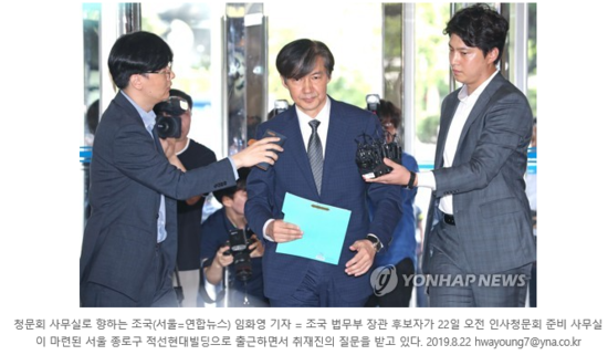  서울대·고려대 학생들 오늘 캠퍼스서 '조국 촛불집회' - 연합뉴스