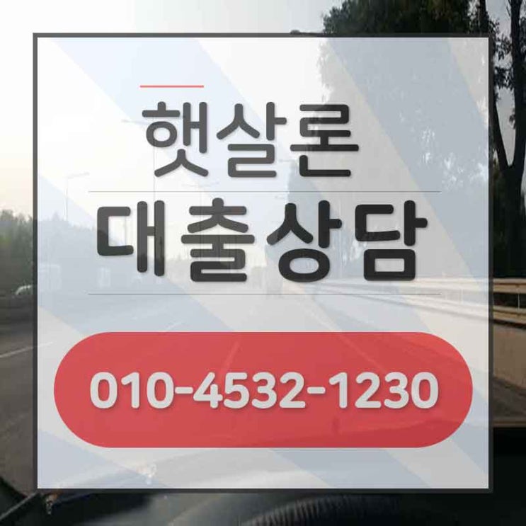  금융기관 가능한 곳 정보입니다.