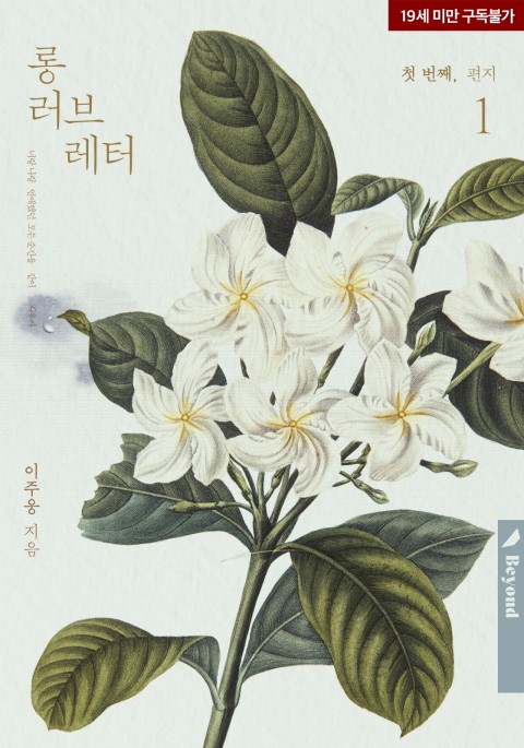  [e-book] 롱 러브레터