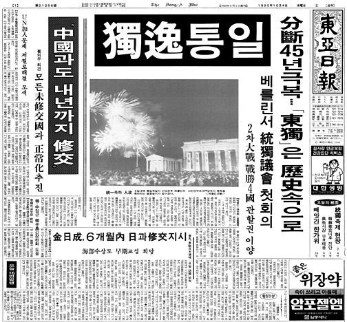  1990년 - 그저 부러웠던 해였습니다.