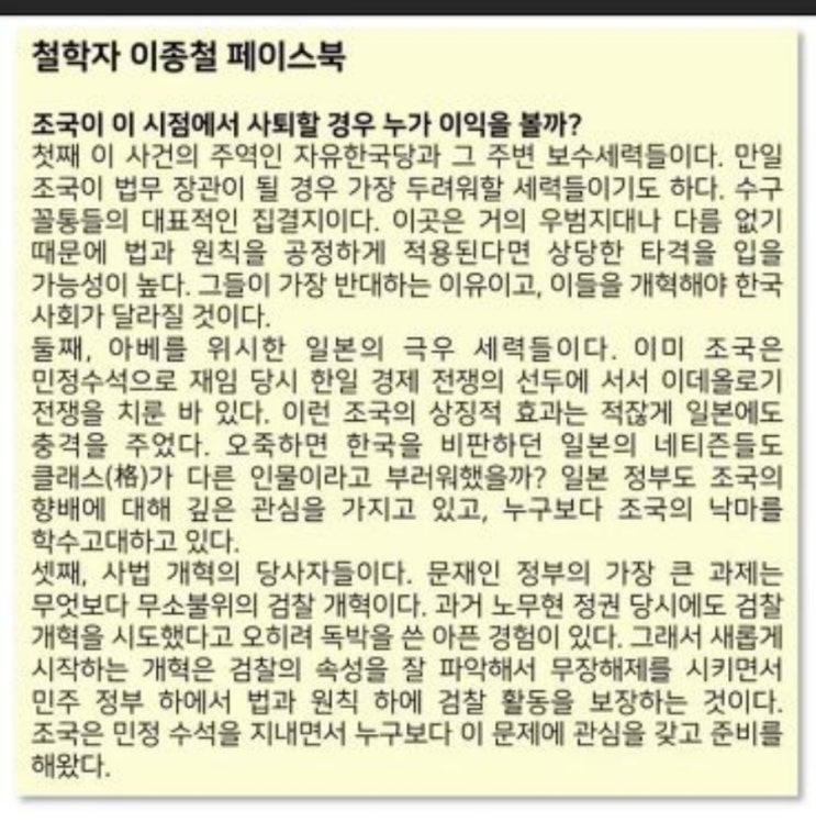  입시전문가 김호창씨 ＜조국 딸 입시 논란 완벽 정리＞