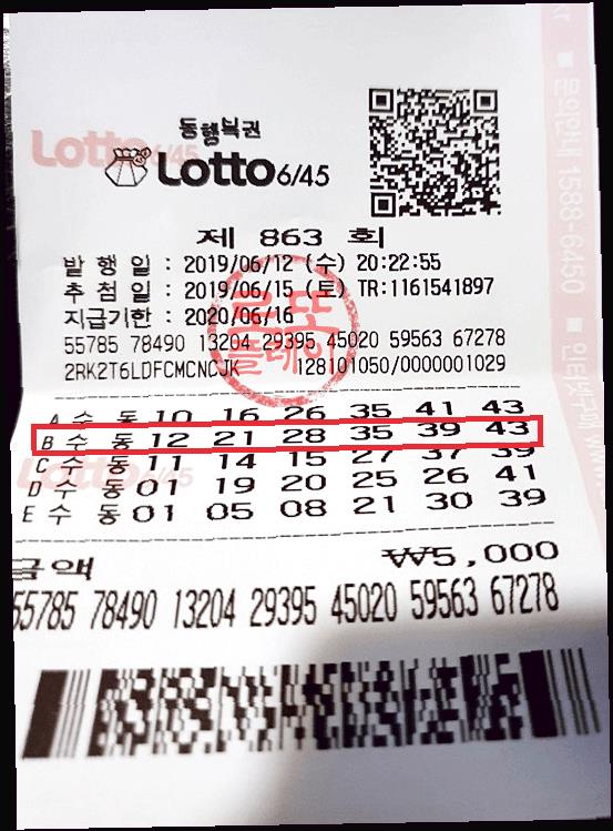  로또 추첨시간  완벽분석