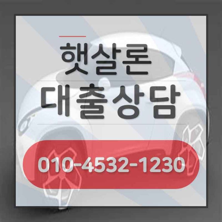  청년층햇살론 필요하신 분