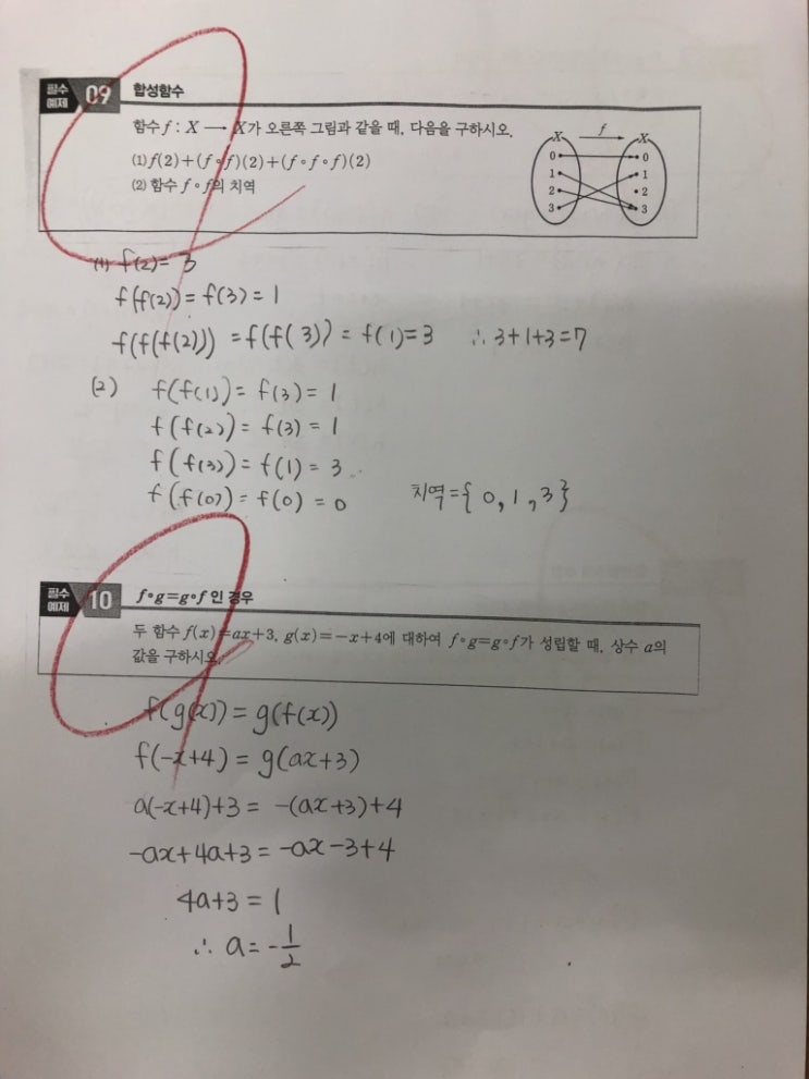  고등학생도 피해갈수 없는 일일테스트