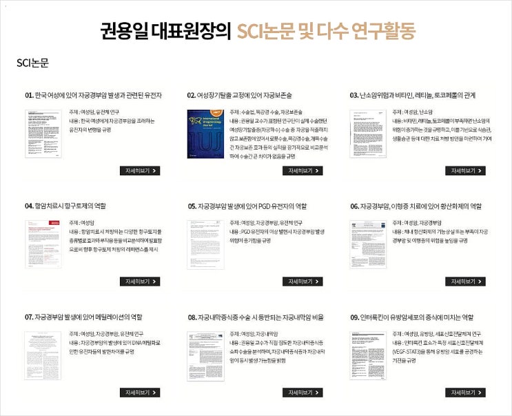  강남 자궁근종 산부인과, 좋은 병원을 고르는 기준