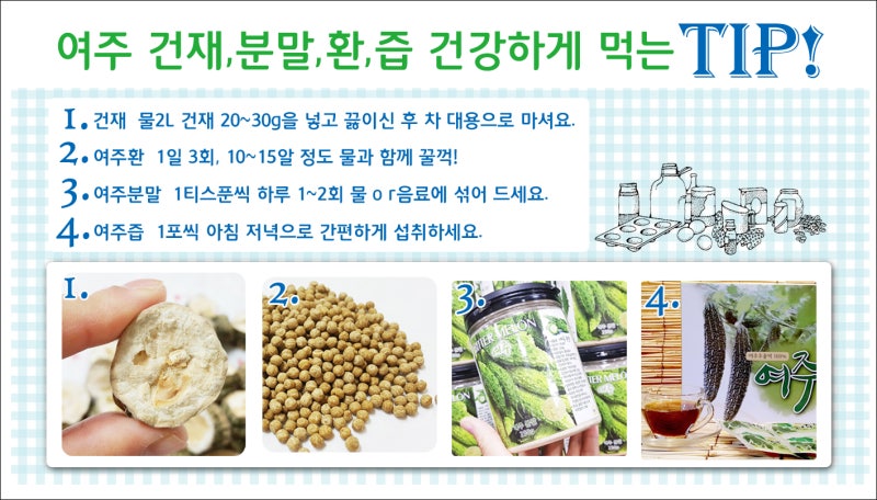여주분말 효능과 여주먹는법 추천 2