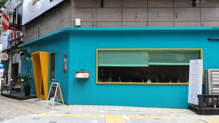  [동탄맛집]퓨젼 상차림 퓨젼 맛집 "청국"