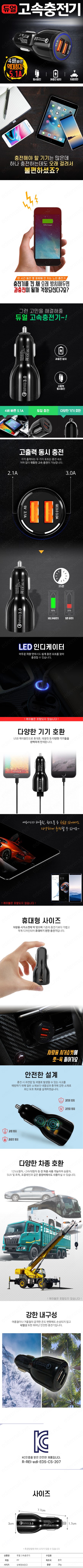  차량용고속충전기 차   멀티고속충전기 시거잭충전기 고속충전케이블 공장도가 수입가 싸게사는 노하우 공개!!!