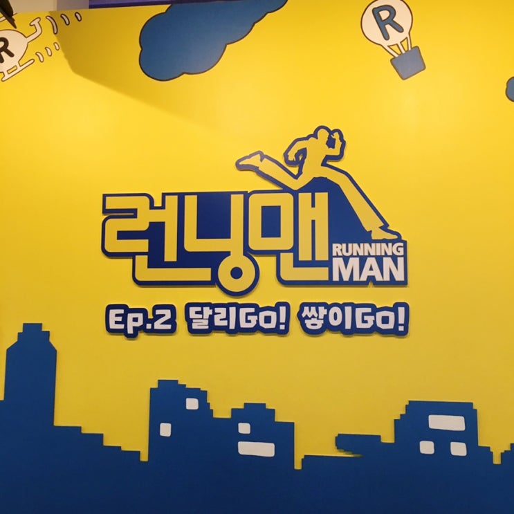  서면놀거리,, 런닝맨 부산점 후기!