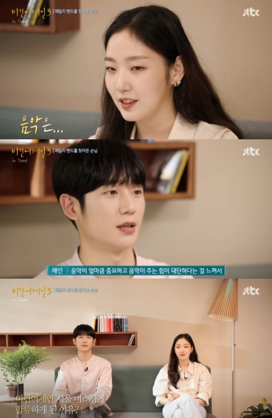 ‘비긴어게인3’ 김고은X정해인 등장 “애청자, 실수할까봐 걱정” ‘비긴어게인3’ 김고은X정해인 등장 “애청자, 실수할까봐 걱정”