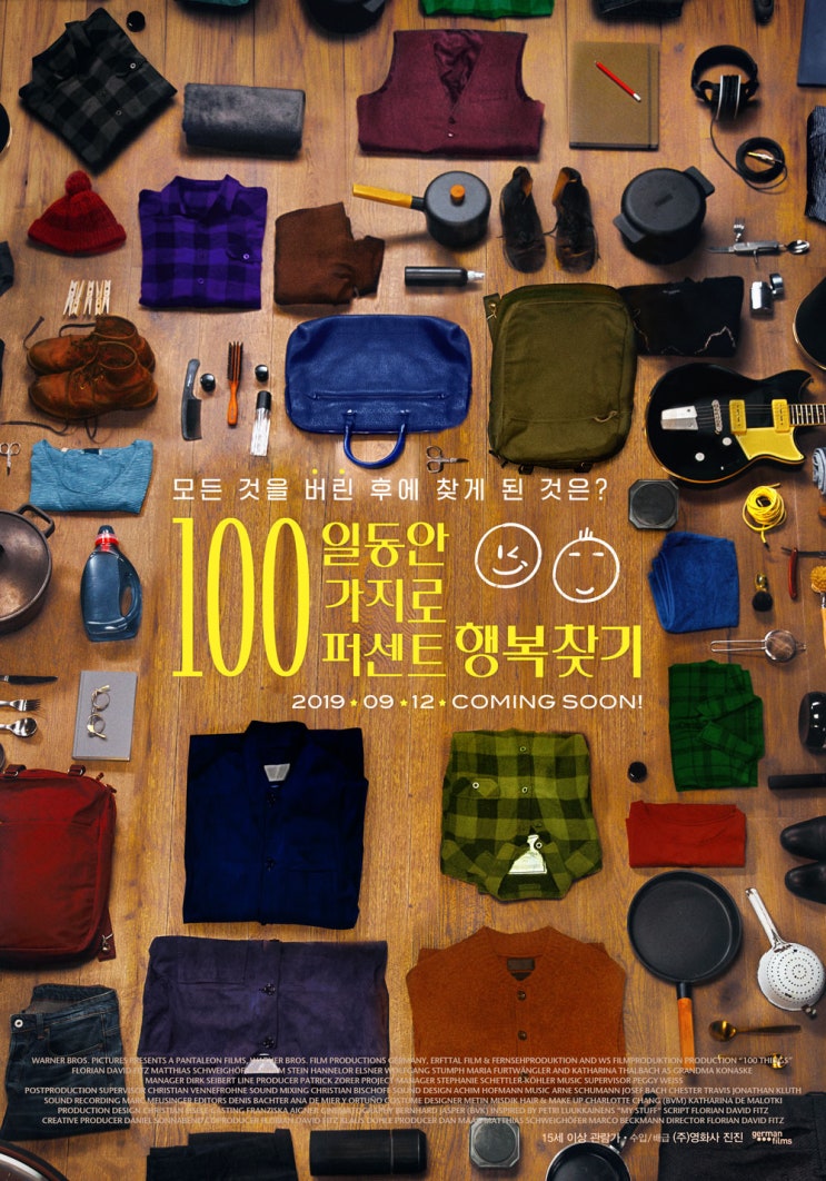  [5][100일동안 100가지로 100퍼센트 행복찾기][영화후기] 재미와 감동 그리고 힐링까지!