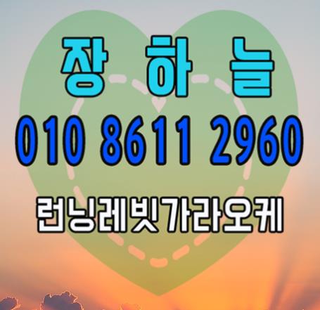 디오픈가라오케 고쇼토느뉴 ^^