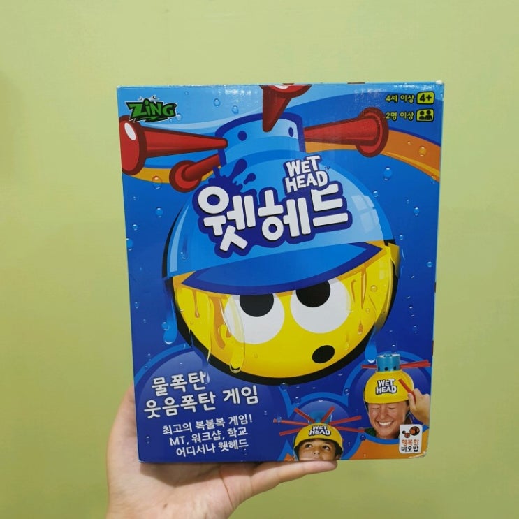  [종료] 남은 여름, 마지막 물놀이는 웻헤드와 함께!!