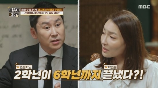  신동엽 유진 공부가 머니 재방송 임호 부인 나이 