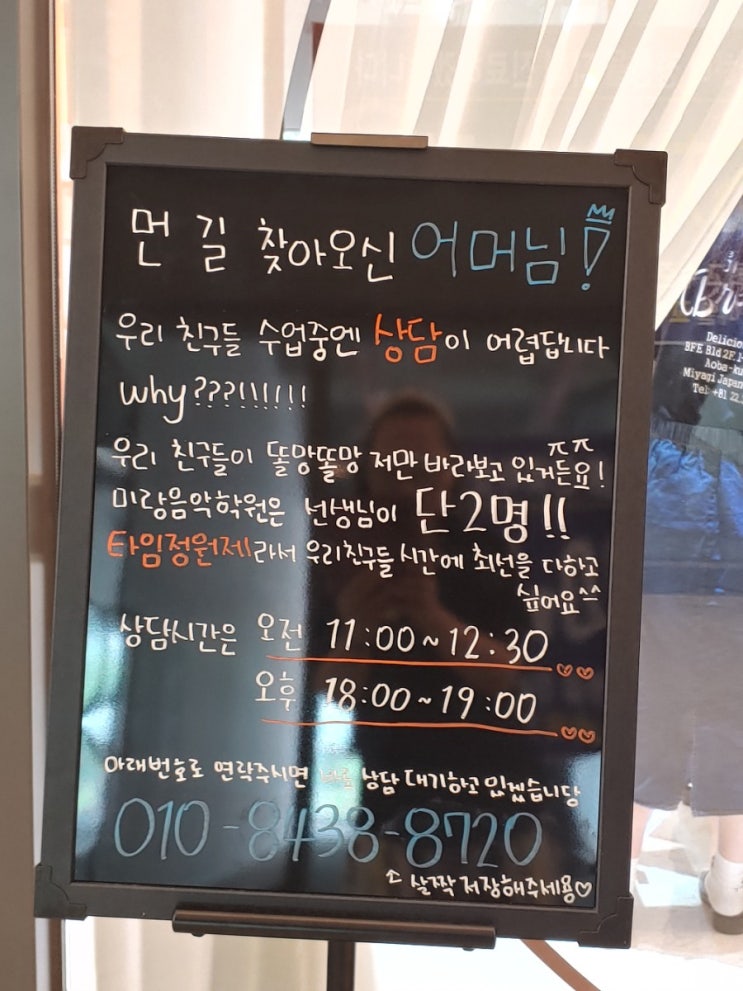  친구들의 레슨 시간은 소중하니까요~~