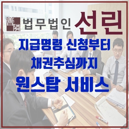 대전채권추심 끝까지 못받은 돈을 받는 곳입니다.