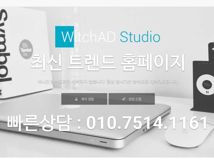  쇼핑몰제작 ==모바일웹 다녀왔지요((