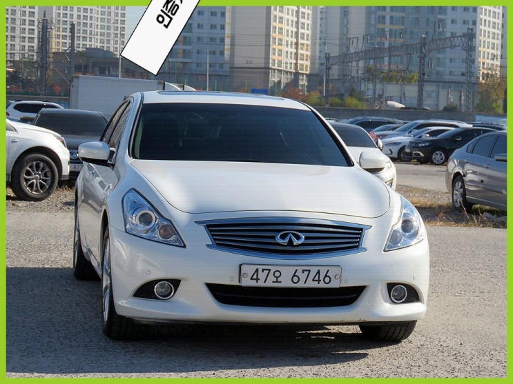  인피니티 G25 중고차 (8월 이벤트) 어쩜이리 대단해
