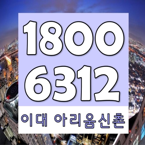  이대 아리움 신촌 오피스텔 모델하우스 방문 해봤어요