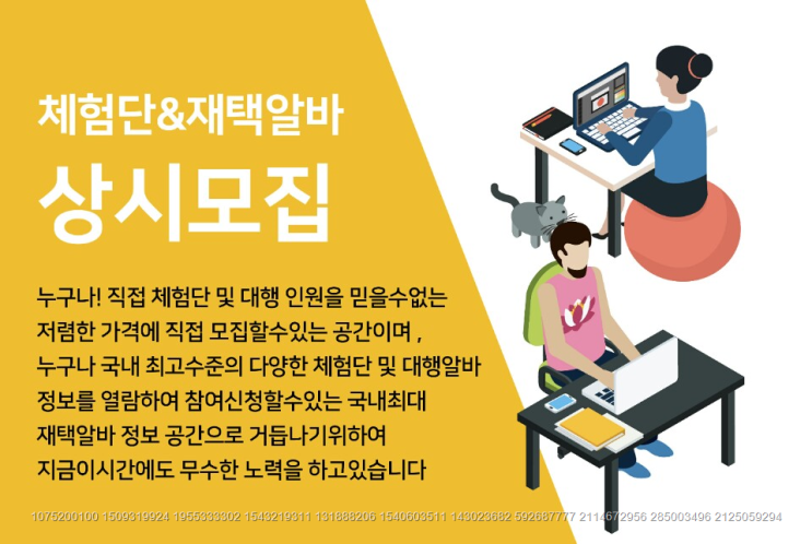 서구 가수원동 체험단모집 진짜닷컴 제대로알려드려요 