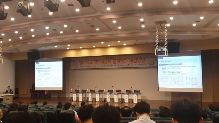 "경미한 교통사고에 걸맞은 보상관행 기준 정립 필요" "경미한 교통사고에 걸맞은 보상관행 기준 정립 필요"