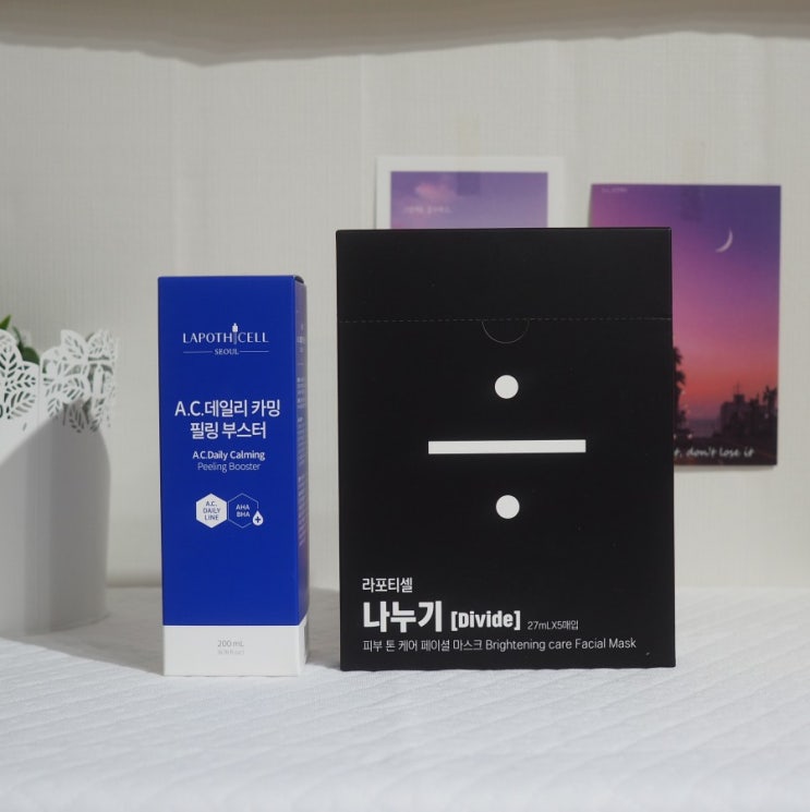  더보이즈 데일리케어 세트 마스크팩이랑 토너 어디꺼야?