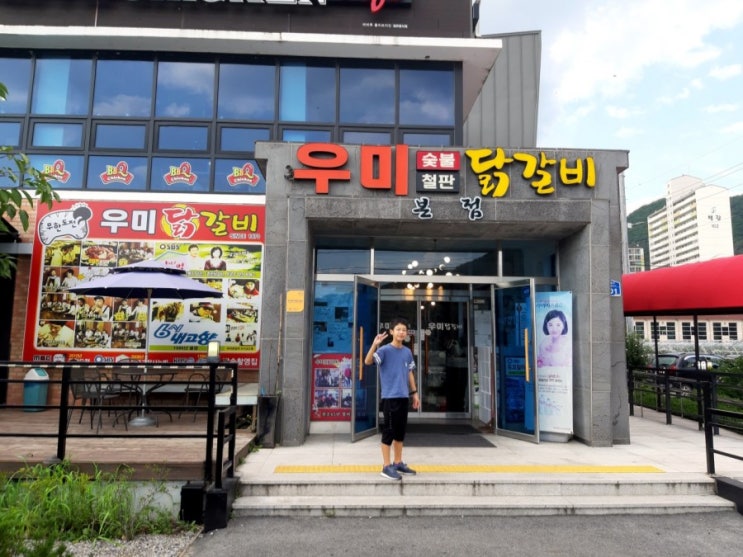  춘천우미닭갈비 본점/원래 통나무집닭갈비 가려다 대기가 넘 많아서 간집,맛있어요^^