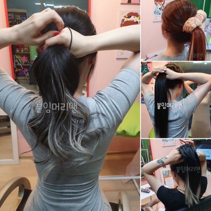  익산붙임머리 묶음머리듀 쬬아~^^