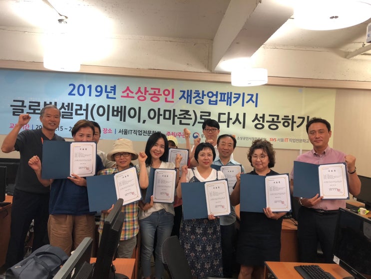  미국 아마존,이베이 글로벌셀러  도전하기