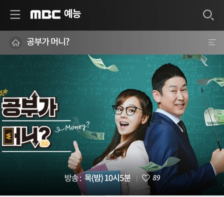  공부가 머니?_재능이 머니!