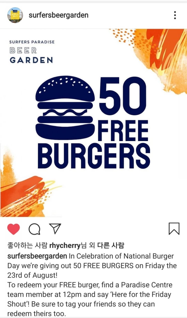  골드코스트+515) 호주 무료음식을 찾아서/영어공부는 언제하려낰ㅋ