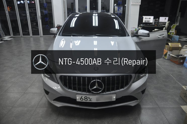  NTG-4500CE 벤츠모니터수리 네비수리 화면불량 LCD앗세이 교환 - 수원 천안 벤츠 NTG2540 , NTG4500 , 오디오 , 앰프 , 튜너 수리전문 수원테크