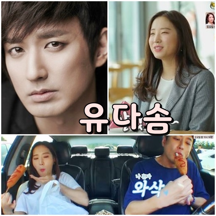 연애의 맛 유다솜 나이 직업 이재황 소개팅녀 누구?
