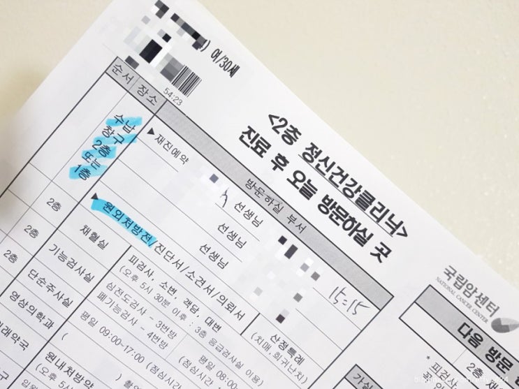  20대 유방암 투병일기#55. 신경정신과 협진을 받다 (feat. 렉사프로정 10mg, 알프라졸람 0.25mg)