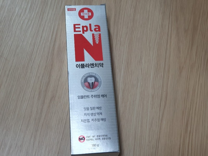 잇몸 치약도 잘 골라야 해요.