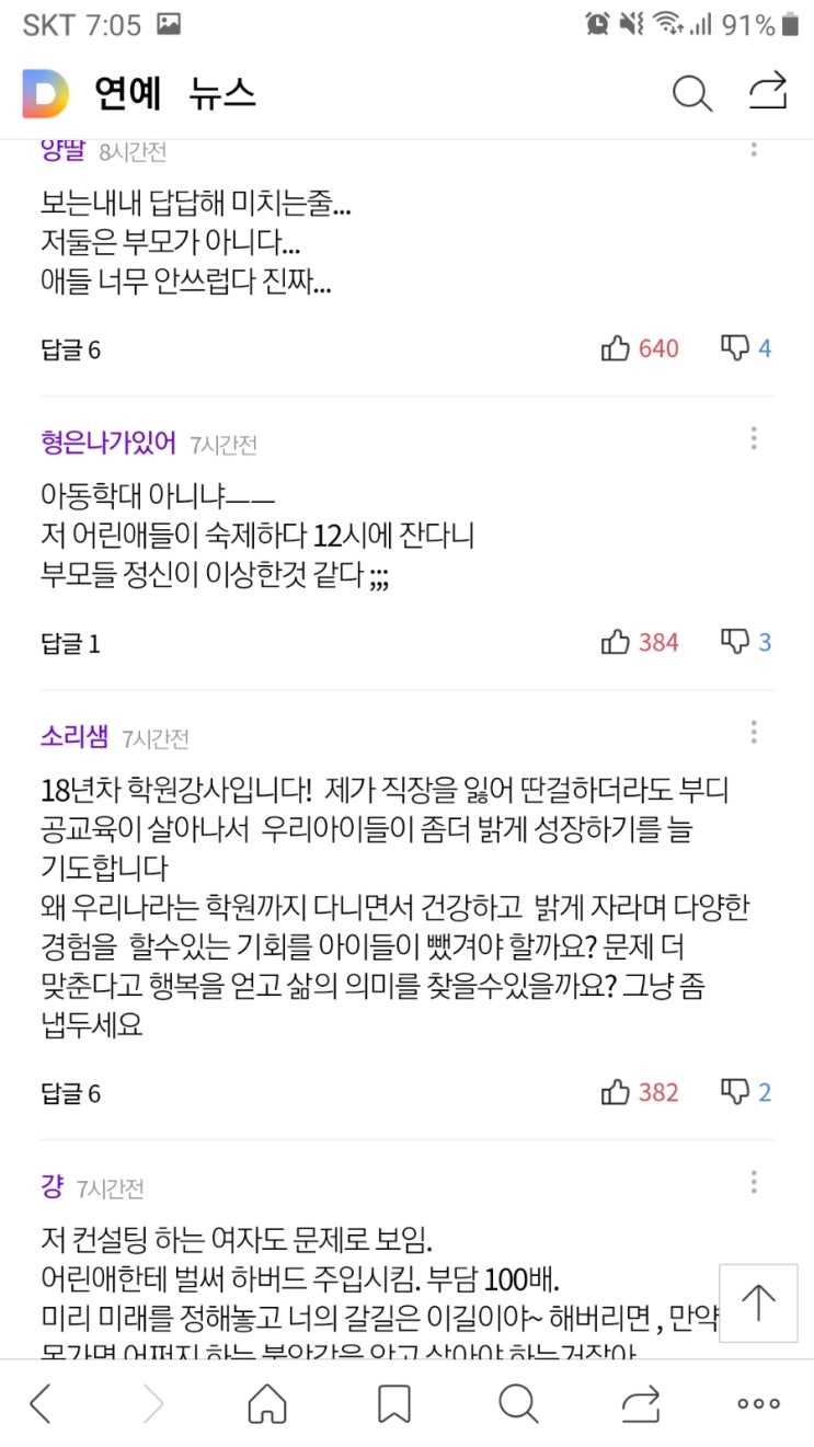  '공부가 머니' 임호 부부, 수학 정답 지우고 오답 적는 둘째 아들에 충격 