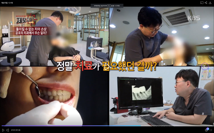  제보자들 출연 후기 추원장 왕원장 왕지혜원장 , 그리고 서울덴치과 정규범원장