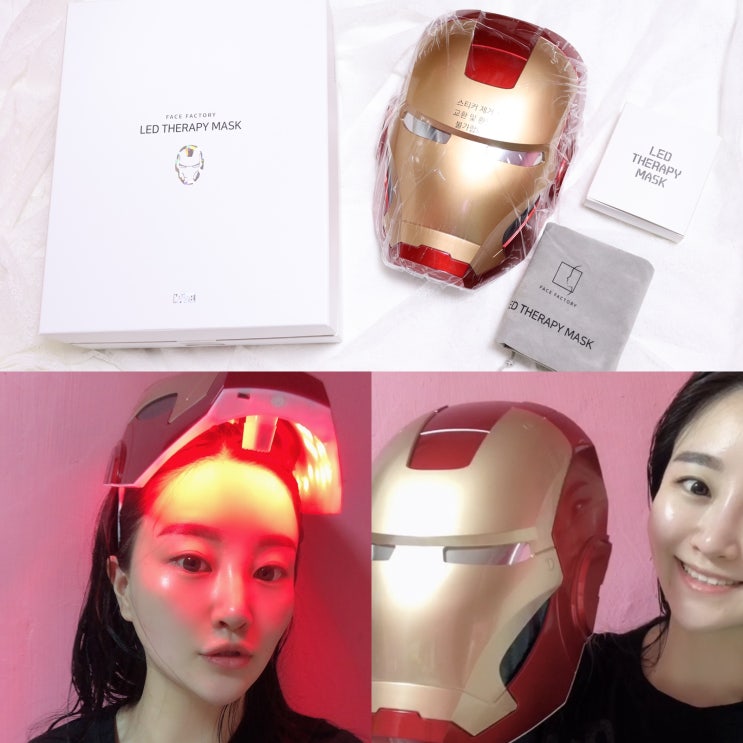  아이언맨LED마스크 하루9분 사용후기 (페이스팩토리 이상민마스크)