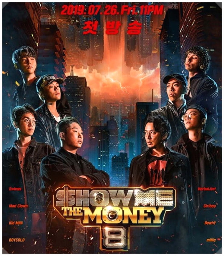  쇼미더머니8 우승 후보자! 짱유,서동현,EK,영비,윤훼이,디보