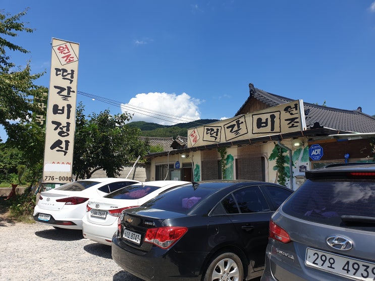  [경주밥집] 원조 떡갈비 / 비추 후기