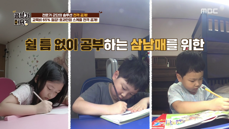  MBC 공부가 머니? 잼있다.