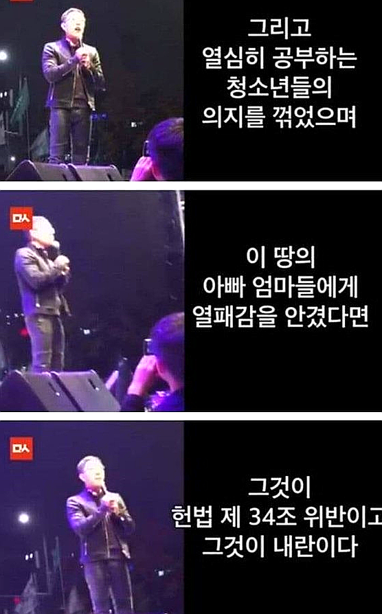  "정유라 입시는 내란""공부 말라"던 김제동·강성태 '조국 침묵'