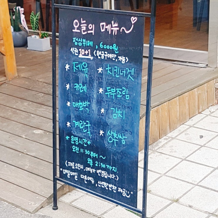 다양함 실화임? 가온분식. 다양함 실화임? 가온분식.