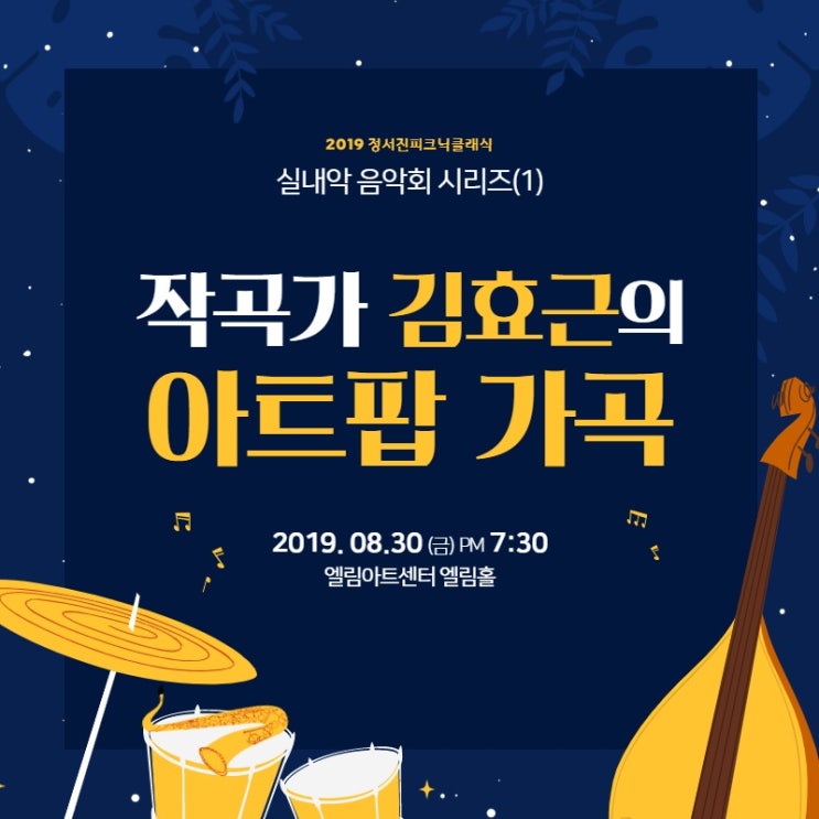  정서진피크닉클래식_지친 일상에 벗어날 수 있는 시간!