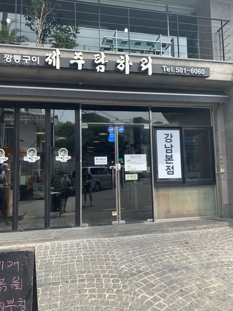 강남 직장인점심 맛집 추천아닌 필수!!?