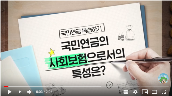 국민연금은 사회보험제도! 어떤 특징이 있을까? - 국민연금NPS